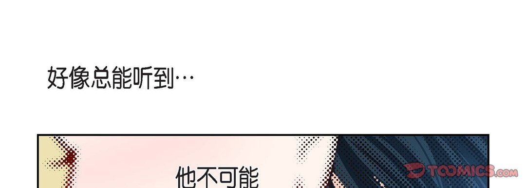 献给心脏第58话