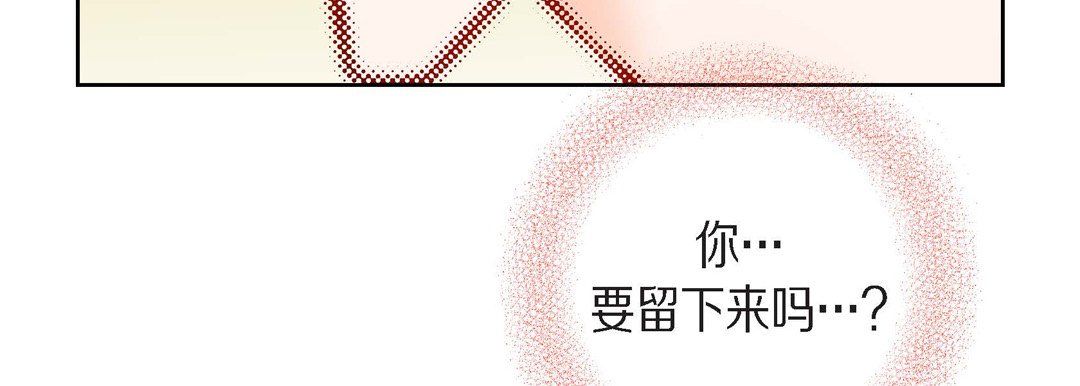 献给心脏第58话