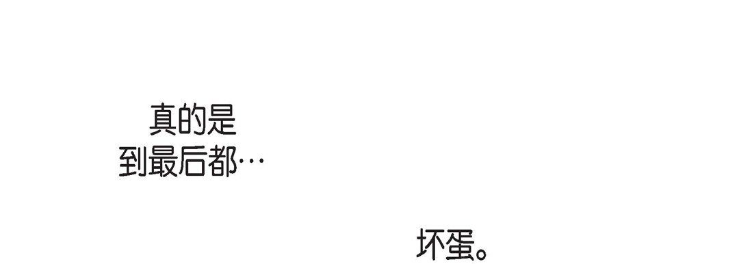 献给心脏第58话