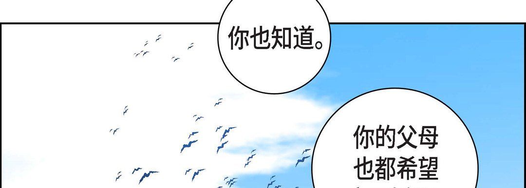 献给心脏第58话