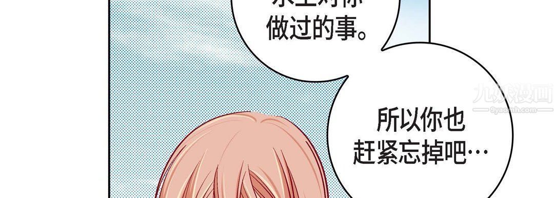 献给心脏第59话