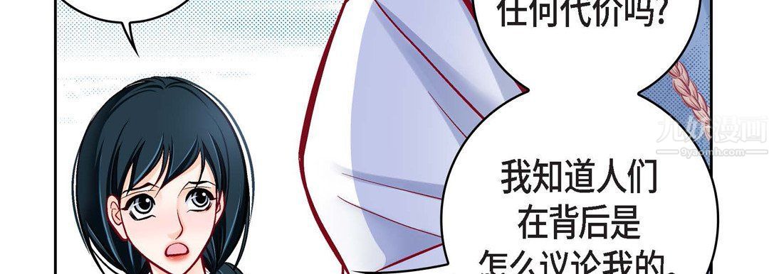 献给心脏第59话