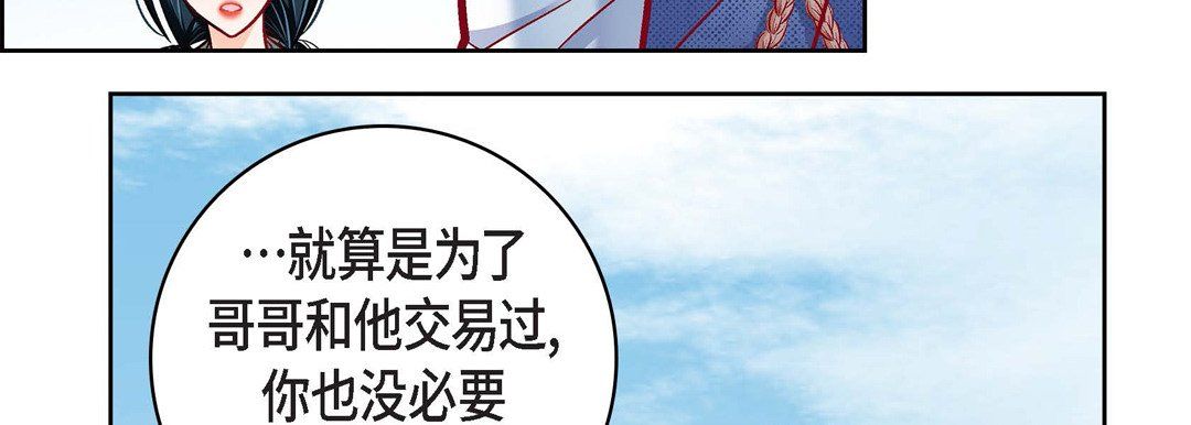 献给心脏第59话