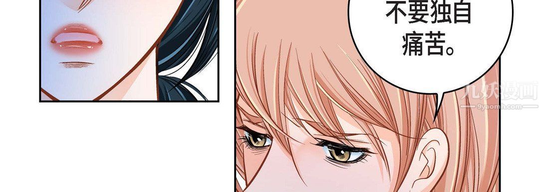 献给心脏第59话