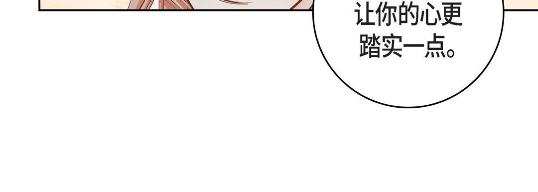 献给心脏第59话