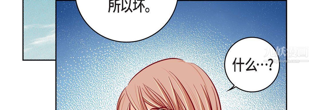 献给心脏第59话