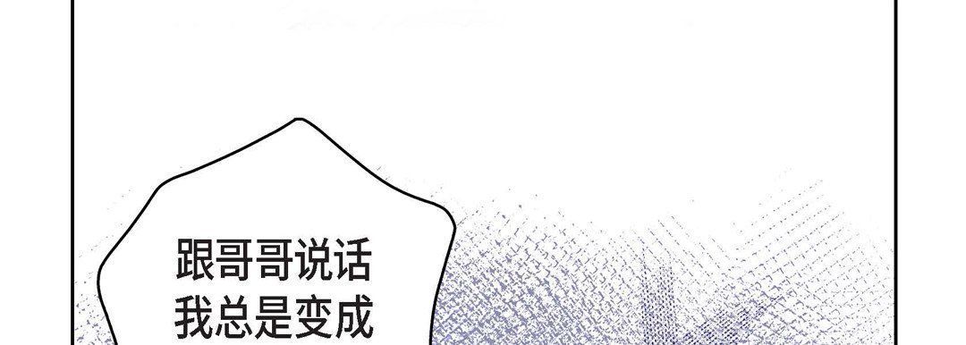 献给心脏第59话