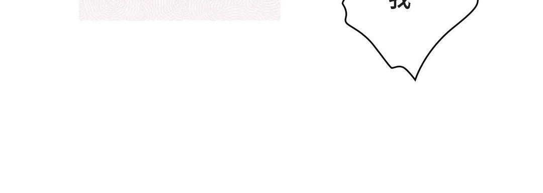 献给心脏第59话