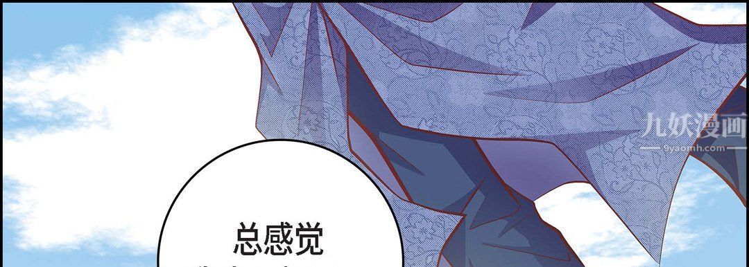 献给心脏第59话