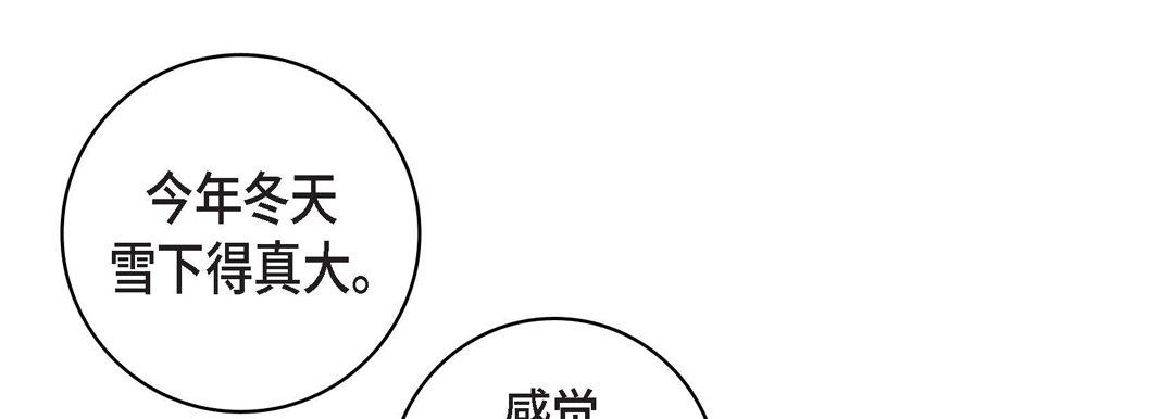 献给心脏第59话