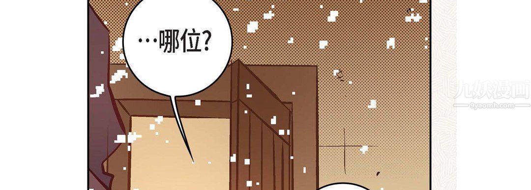 献给心脏第59话