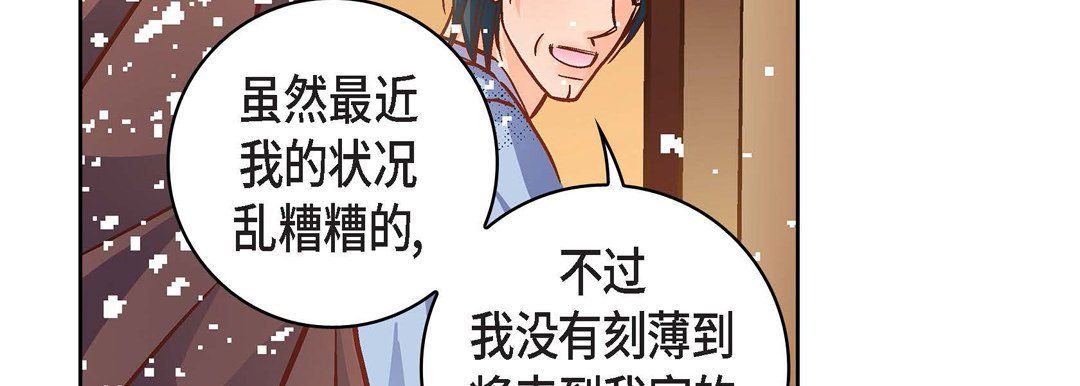 献给心脏第59话