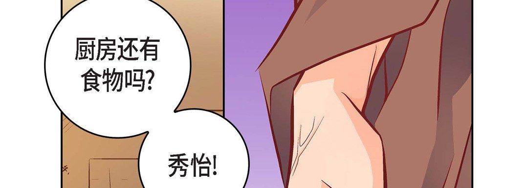 献给心脏第59话