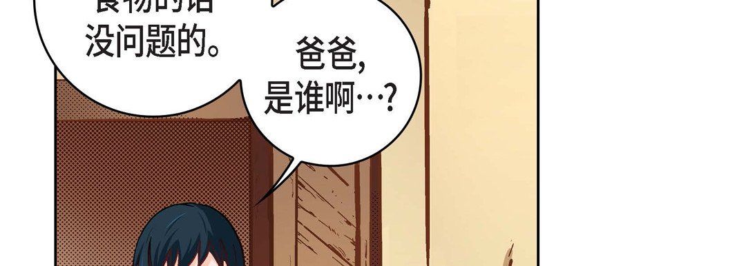 献给心脏第59话