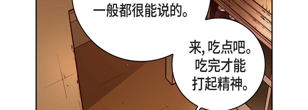 献给心脏第59话