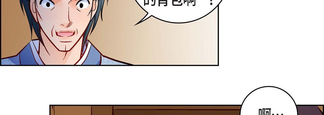 献给心脏第59话