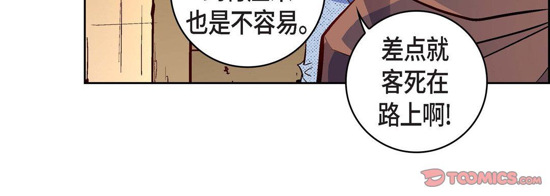 献给心脏第59话