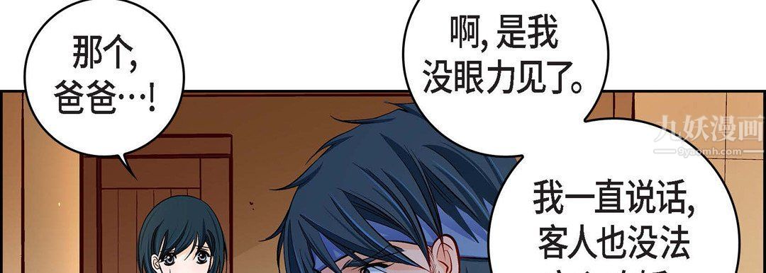 献给心脏第59话