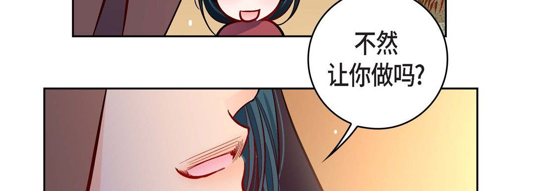 献给心脏第59话