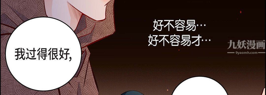 献给心脏第59话