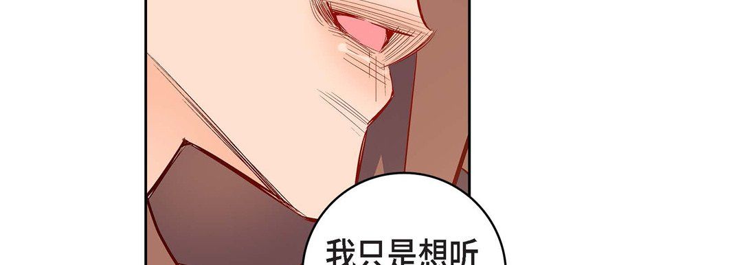 献给心脏第59话