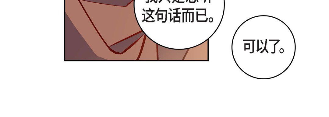 献给心脏第59话