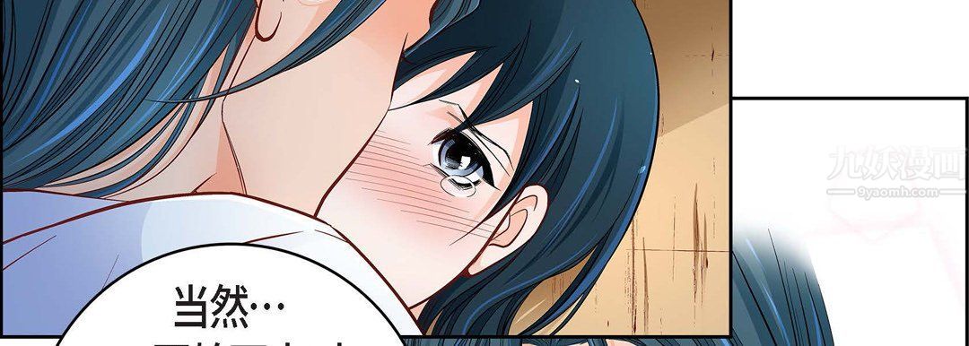 献给心脏第60话