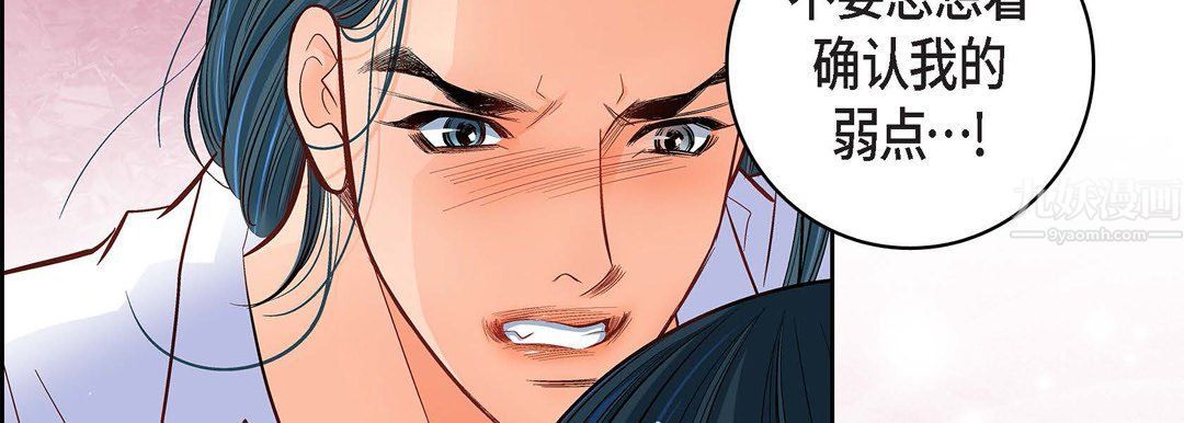 献给心脏第60话