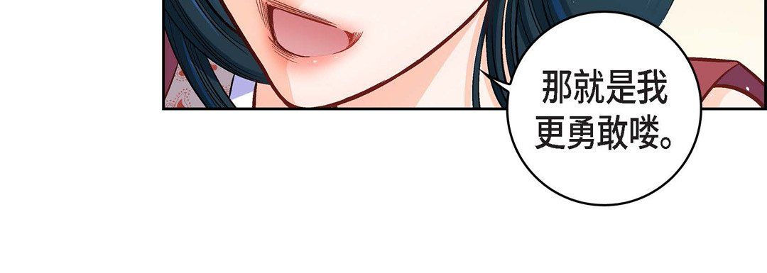 献给心脏第60话