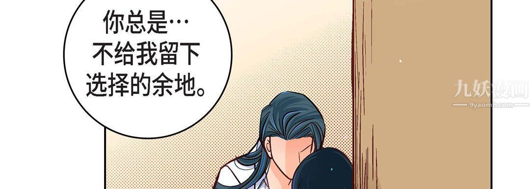 献给心脏第60话