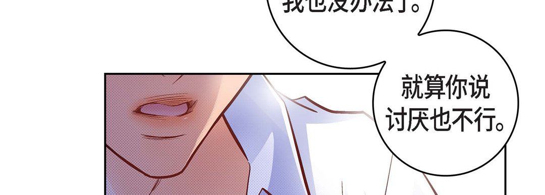 献给心脏第60话