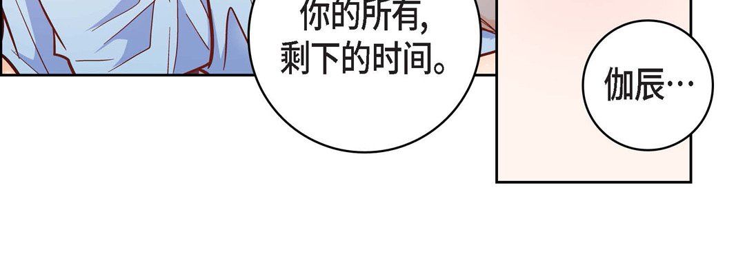 献给心脏第60话