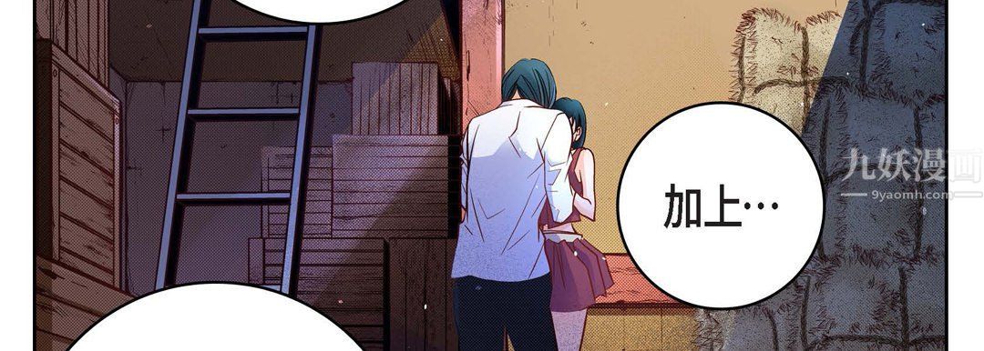 献给心脏第60话