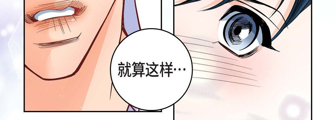 献给心脏第60话