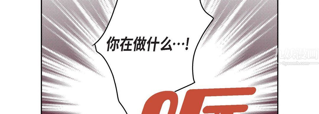 献给心脏第60话