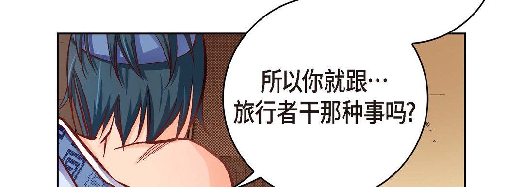 献给心脏第61话