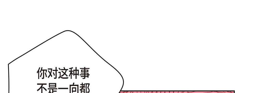 献给心脏第61话