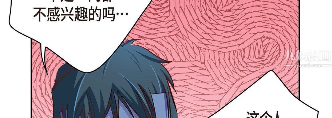 献给心脏第61话