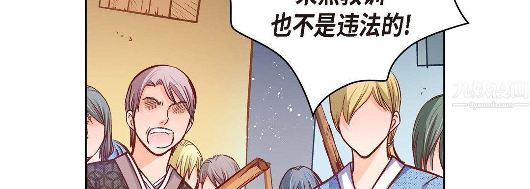 献给心脏第61话