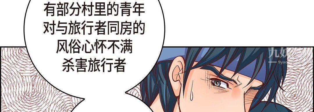 献给心脏第61话