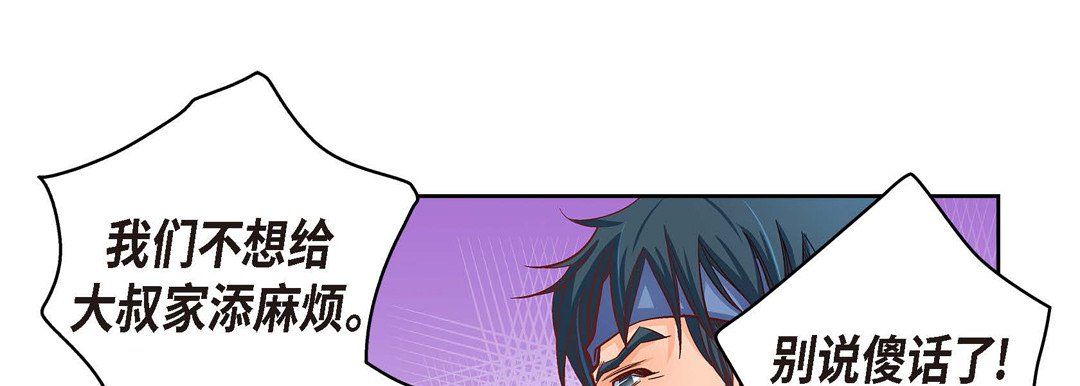 献给心脏第61话