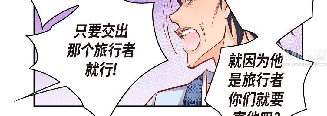 献给心脏第61话