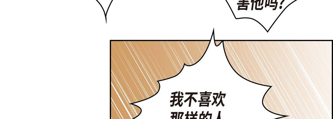 献给心脏第61话