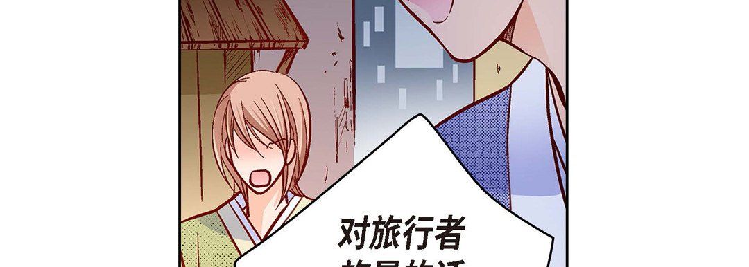 献给心脏第61话