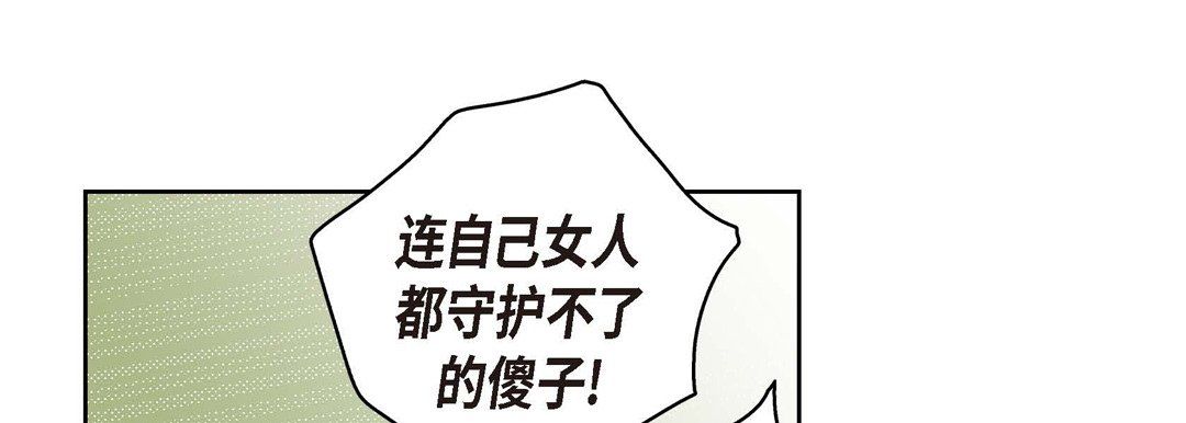 献给心脏第61话