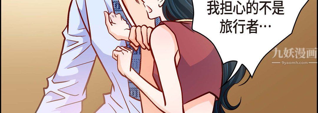 献给心脏第61话