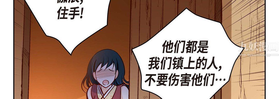 献给心脏第61话