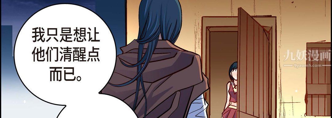 献给心脏第61话