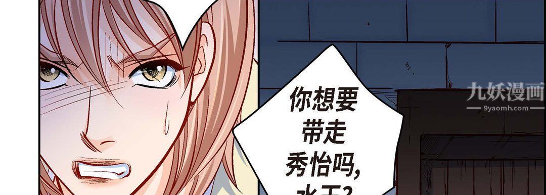 献给心脏第61话