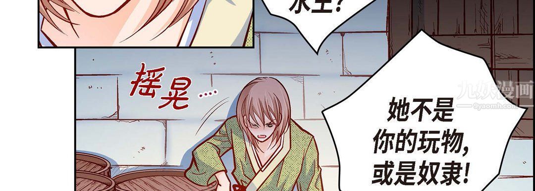 献给心脏第61话